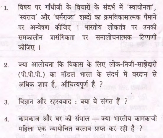 Our village essay in hindi